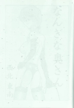 Page 2 of Sengoku RockR