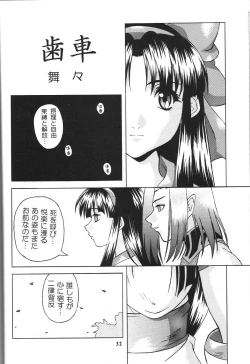 Page 33 of Sengoku RockR