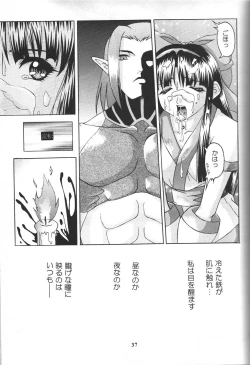 Page 38 of Sengoku RockR