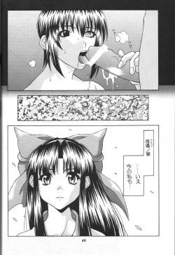 Page 41 of Sengoku RockR