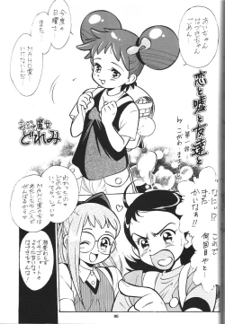 Page 96 of Sengoku RockR