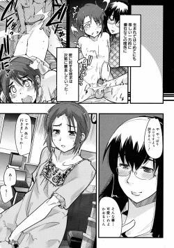 Page 116 of COMIC 0EX Vol. 08 2008-08