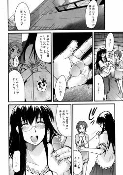 Page 117 of COMIC 0EX Vol. 08 2008-08