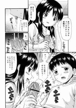 Page 135 of COMIC 0EX Vol. 08 2008-08