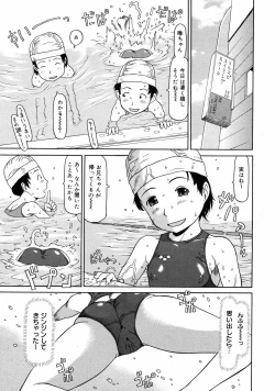 Page 168 of COMIC 0EX Vol. 08 2008-08