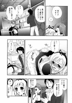 Page 16 of COMIC 0EX Vol. 08 2008-08