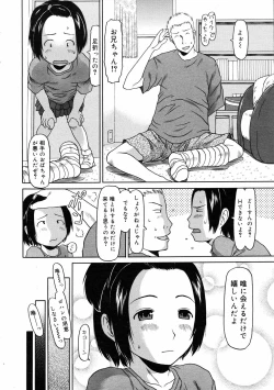 Page 171 of COMIC 0EX Vol. 08 2008-08