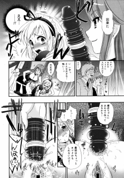 Page 19 of COMIC 0EX Vol. 08 2008-08