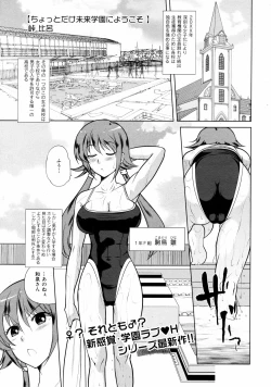 Page 210 of COMIC 0EX Vol. 08 2008-08