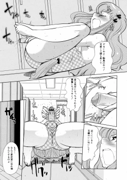 Page 216 of COMIC 0EX Vol. 08 2008-08