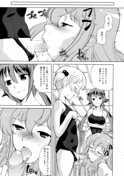 Page 218 of COMIC 0EX Vol. 08 2008-08