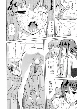 Page 221 of COMIC 0EX Vol. 08 2008-08