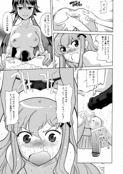 Page 224 of COMIC 0EX Vol. 08 2008-08