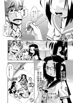 Page 232 of COMIC 0EX Vol. 08 2008-08