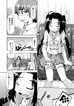 Page 235 of COMIC 0EX Vol. 08 2008-08