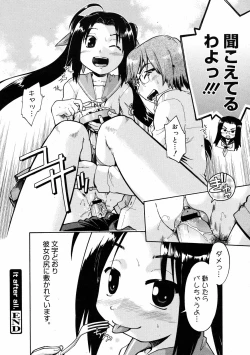 Page 251 of COMIC 0EX Vol. 08 2008-08