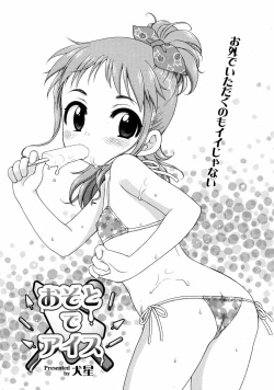 Page 275 of COMIC 0EX Vol. 08 2008-08