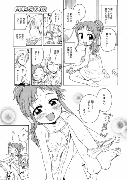 Page 276 of COMIC 0EX Vol. 08 2008-08