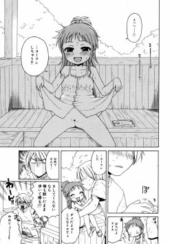 Page 280 of COMIC 0EX Vol. 08 2008-08