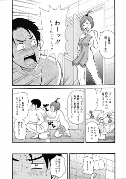 Page 300 of COMIC 0EX Vol. 08 2008-08