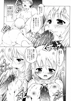 Page 342 of COMIC 0EX Vol. 08 2008-08