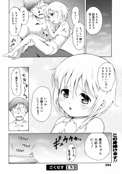 Page 353 of COMIC 0EX Vol. 08 2008-08