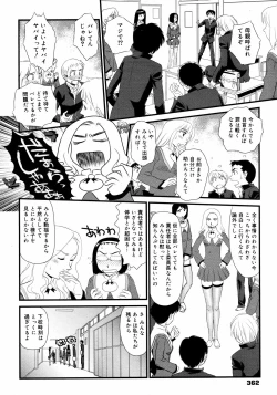 Page 361 of COMIC 0EX Vol. 08 2008-08