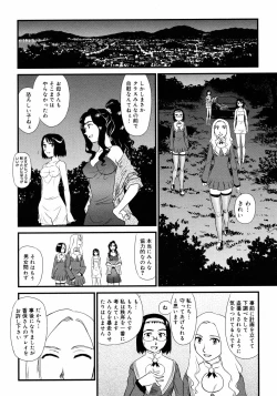 Page 367 of COMIC 0EX Vol. 08 2008-08