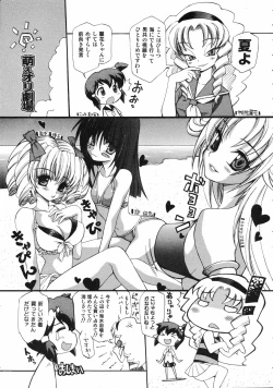 Page 392 of COMIC 0EX Vol. 08 2008-08