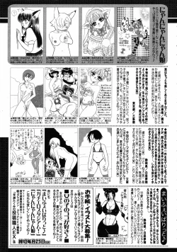 Page 394 of COMIC 0EX Vol. 08 2008-08