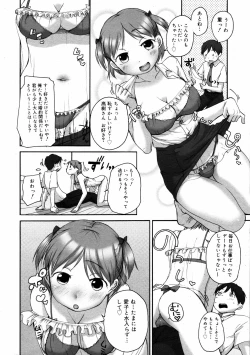 Page 73 of COMIC 0EX Vol. 08 2008-08