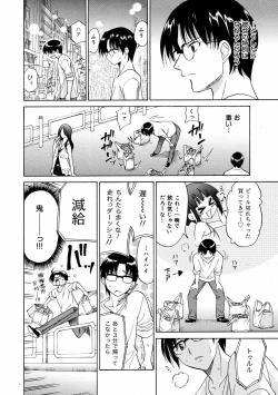 Page 99 of COMIC 0EX Vol. 08 2008-08