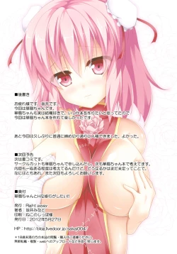 Page 14 of Kasen-chan to H na Shugyou ga Shitai!!