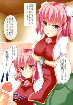 Page 3 of Kasen-chan to H na Shugyou ga Shitai!!