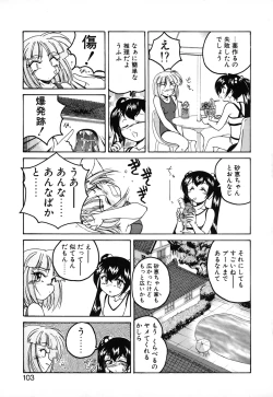 Page 105 of Kannaduki no Shimai - Mad Yakuzaishi Sae