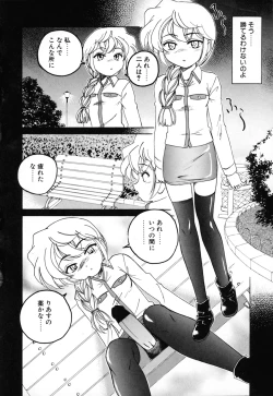 Page 142 of Kannaduki no Shimai - Mad Yakuzaishi Sae