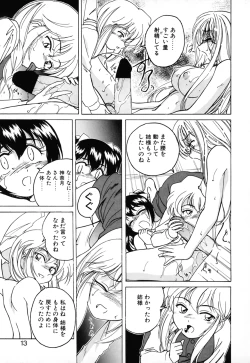 Page 15 of Kannaduki no Shimai - Mad Yakuzaishi Sae