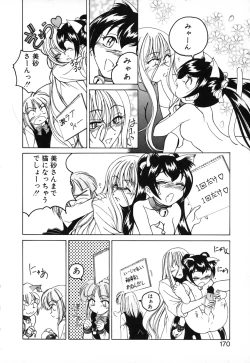 Page 172 of Kannaduki no Shimai - Mad Yakuzaishi Sae