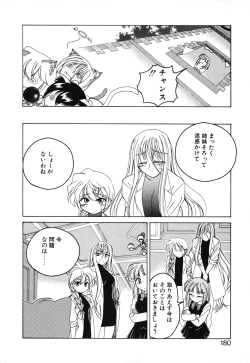 Page 182 of Kannaduki no Shimai - Mad Yakuzaishi Sae