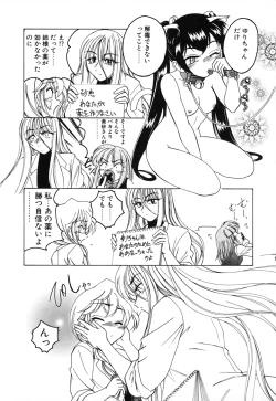 Page 183 of Kannaduki no Shimai - Mad Yakuzaishi Sae