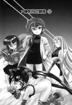 Page 188 of Kannaduki no Shimai - Mad Yakuzaishi Sae