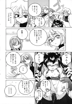 Page 192 of Kannaduki no Shimai - Mad Yakuzaishi Sae