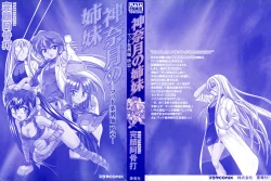 Page 2 of Kannaduki no Shimai - Mad Yakuzaishi Sae