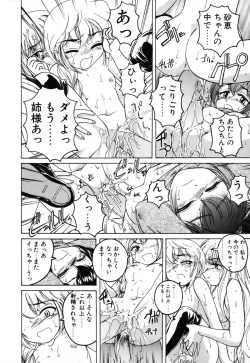 Page 32 of Kannaduki no Shimai - Mad Yakuzaishi Sae