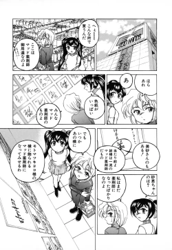 Page 41 of Kannaduki no Shimai - Mad Yakuzaishi Sae