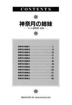 Page 4 of Kannaduki no Shimai - Mad Yakuzaishi Sae