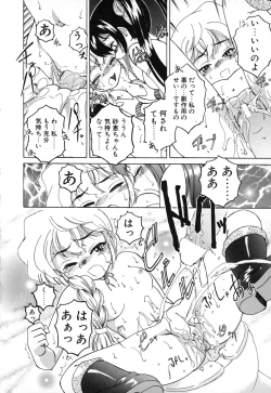 Page 50 of Kannaduki no Shimai - Mad Yakuzaishi Sae