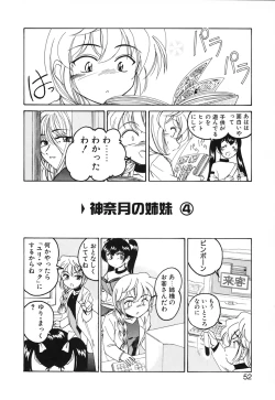 Page 54 of Kannaduki no Shimai - Mad Yakuzaishi Sae