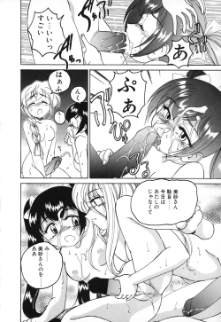 Page 62 of Kannaduki no Shimai - Mad Yakuzaishi Sae