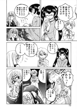 Page 74 of Kannaduki no Shimai - Mad Yakuzaishi Sae